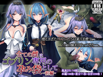 All the Kingdom's Women Are Goblin Impregnation Vessels cover