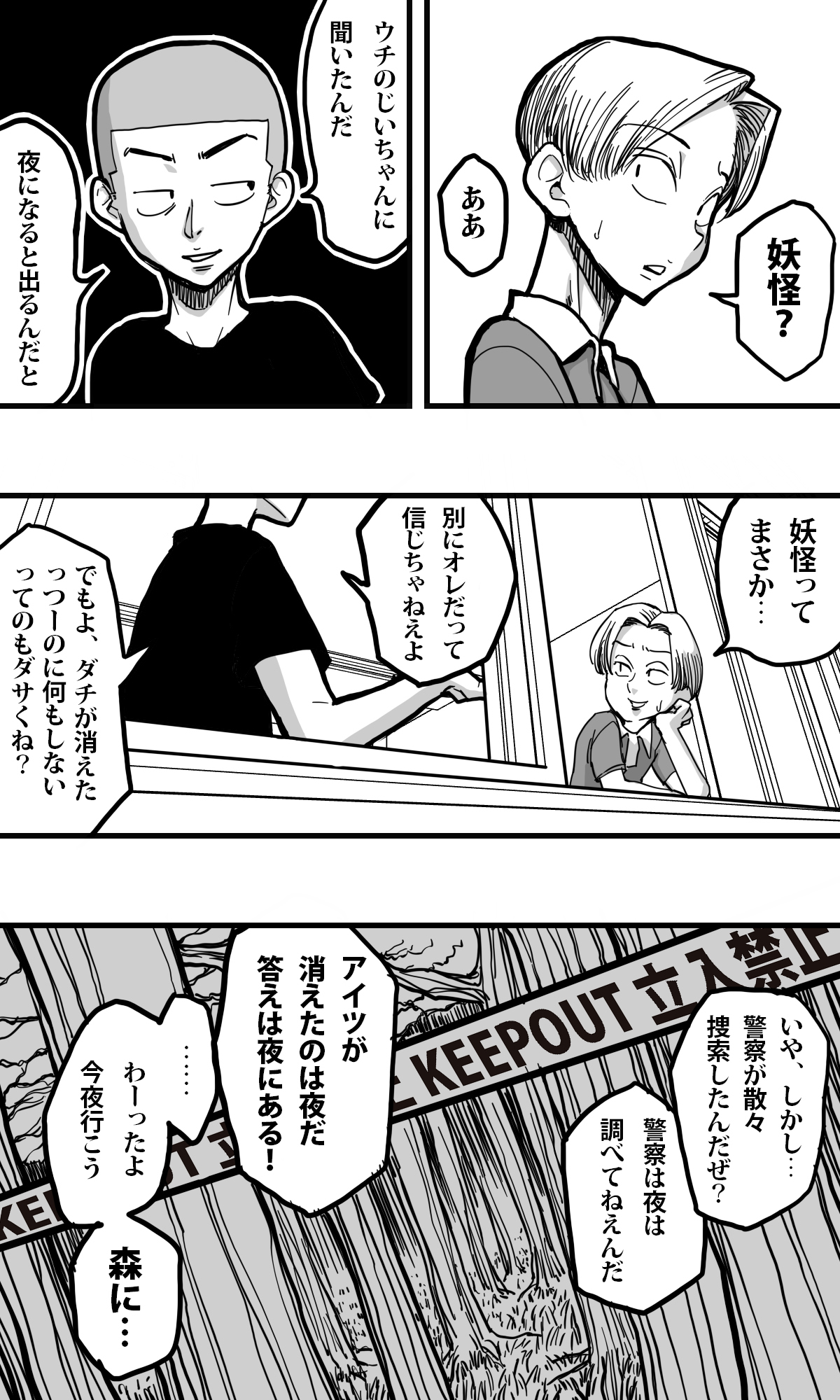 POLMANGA_09 page 3 full