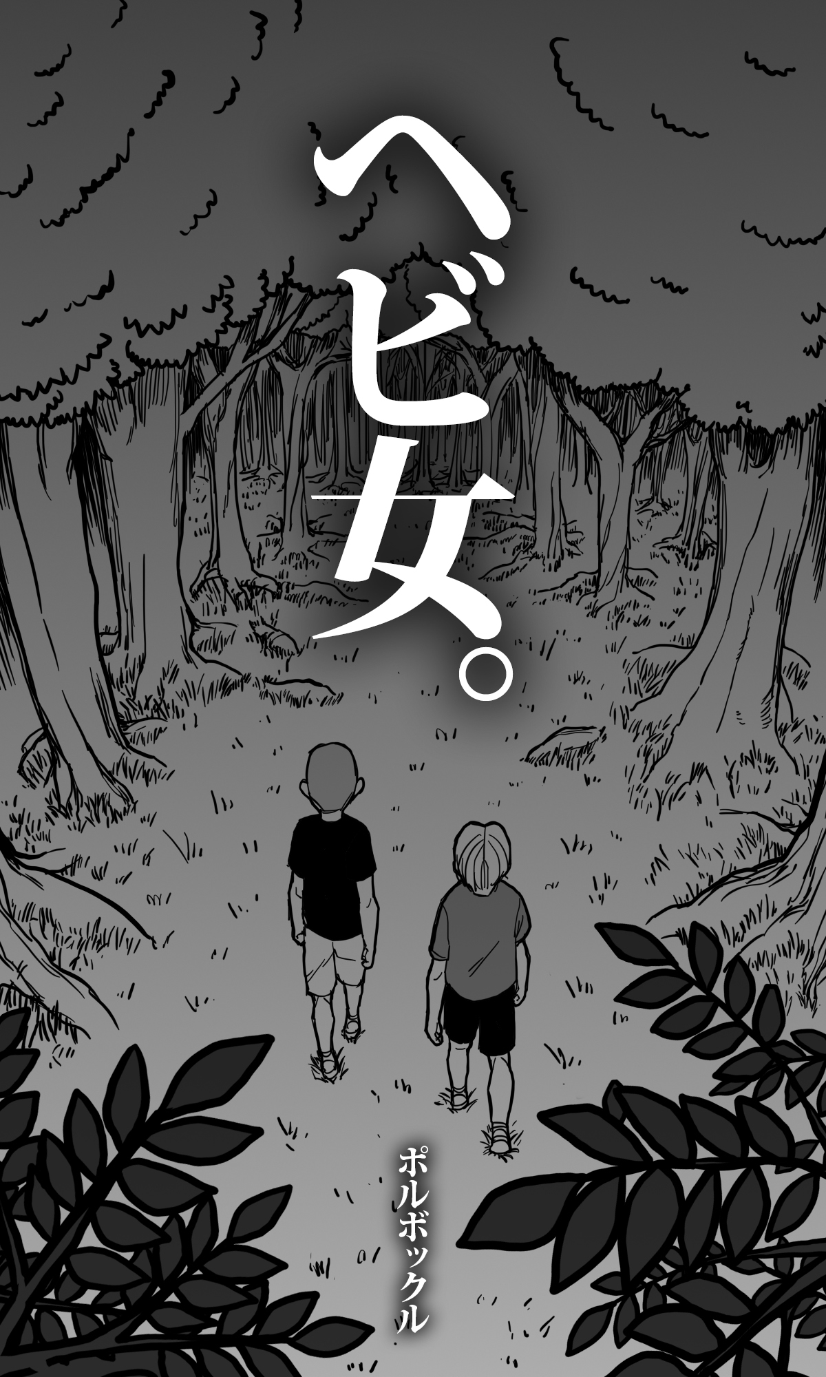 POLMANGA_09 page 4 full