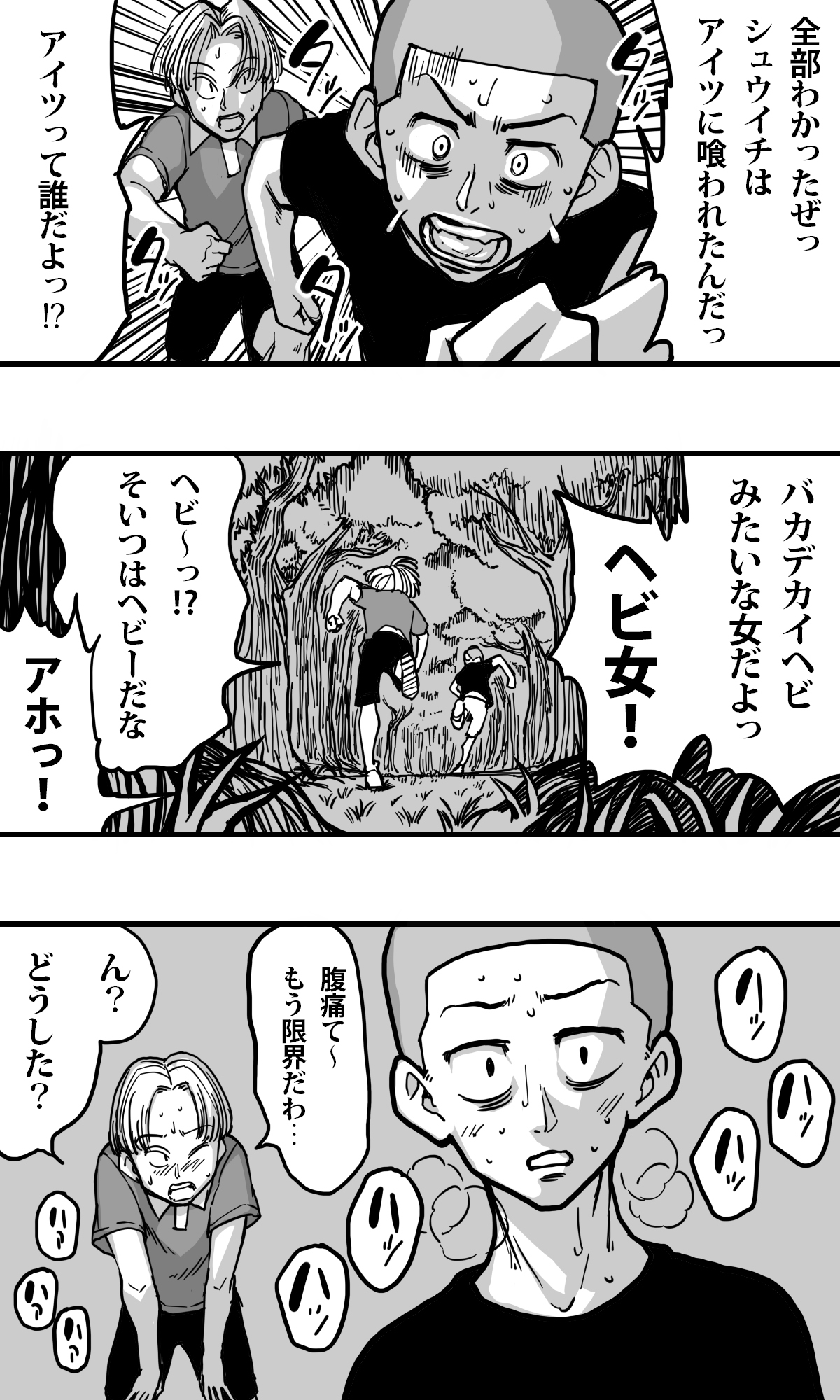 POLMANGA_09 page 9 full