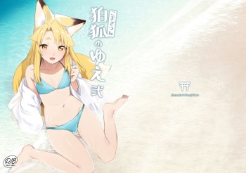 Komagitsune no Yue Ni cover
