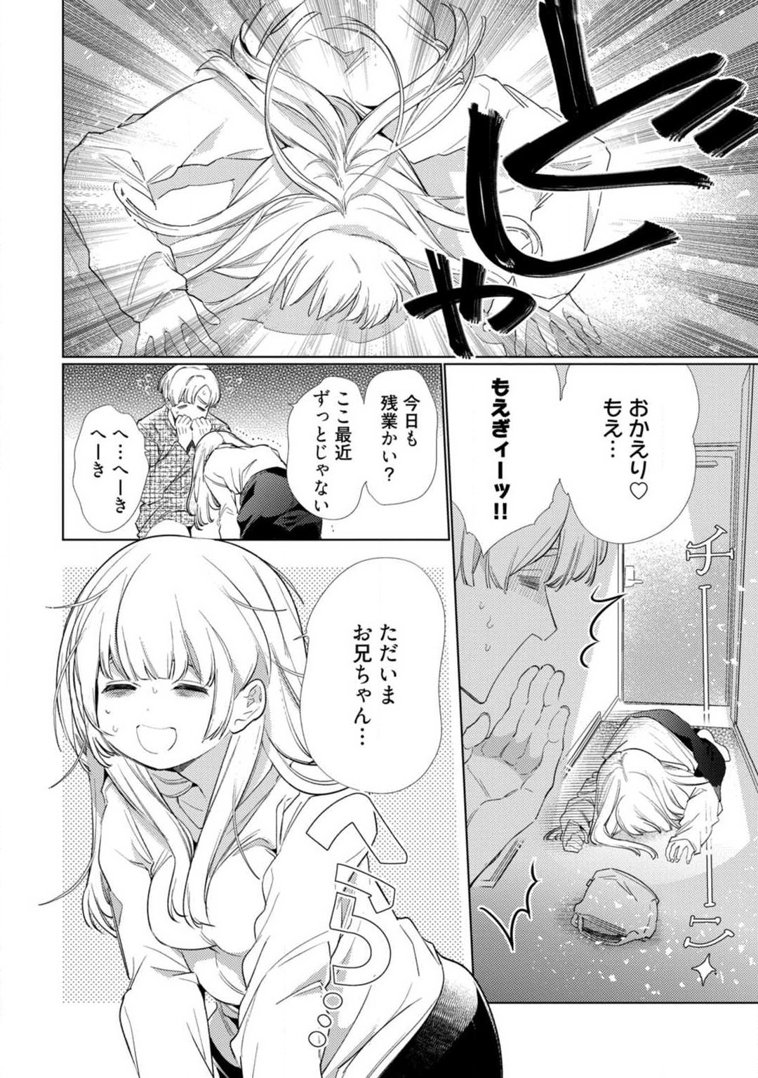 Kuroneko Osananajimi ga Nigashite Kurenai. 1-10 page 3 full