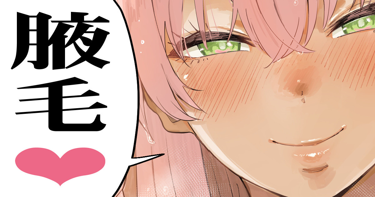 Hanako page 1 full
