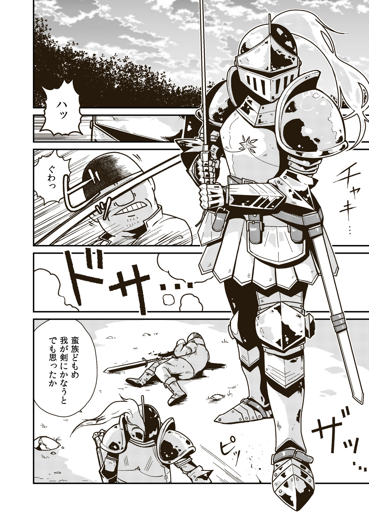 Seikishi Angelina no Kutsujoku page 3 full