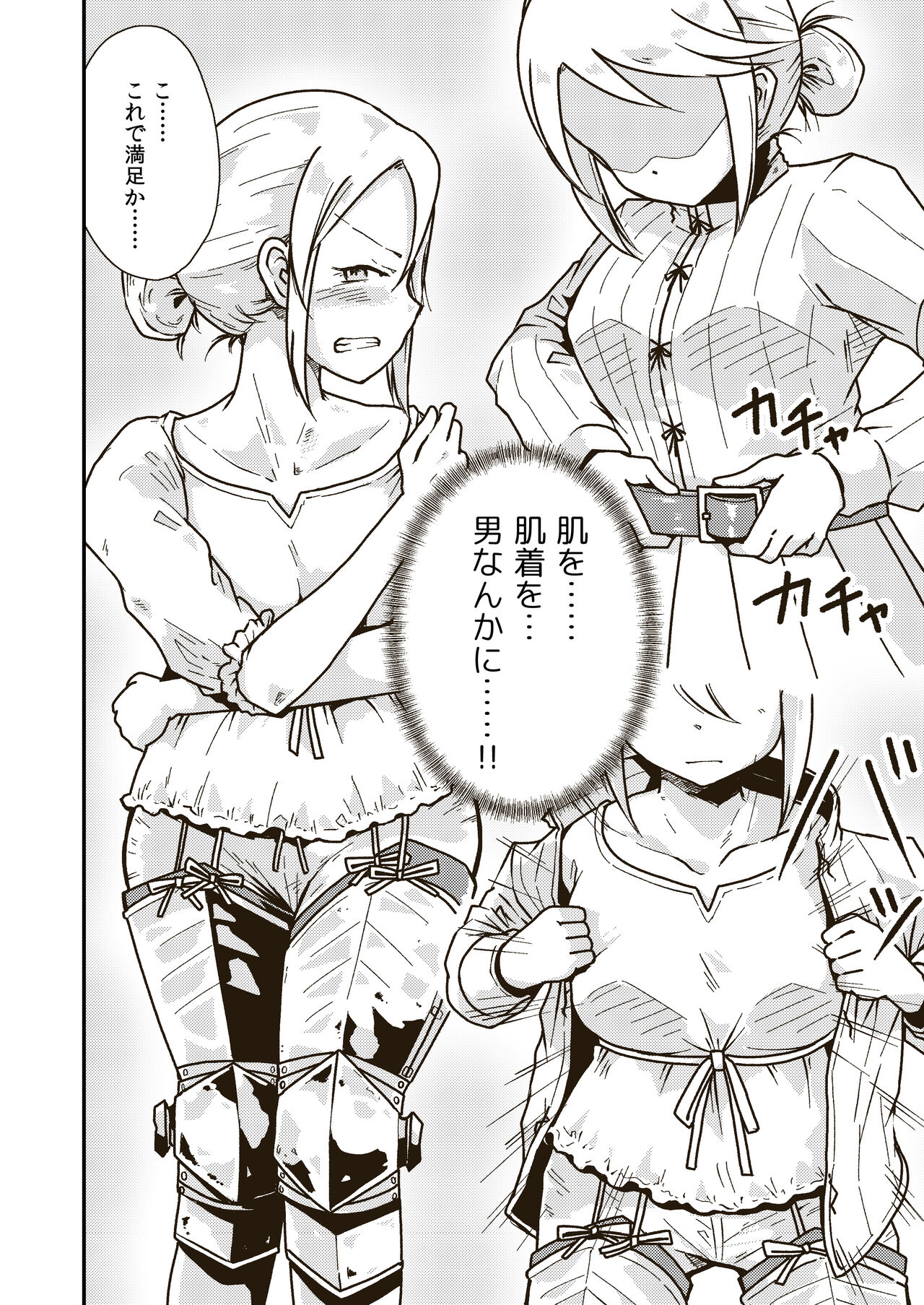 Seikishi Angelina no Kutsujoku page 9 full