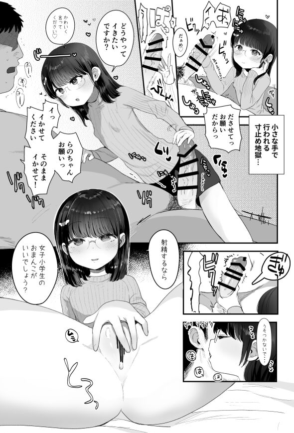 Kijoui Meganekko page 2 full