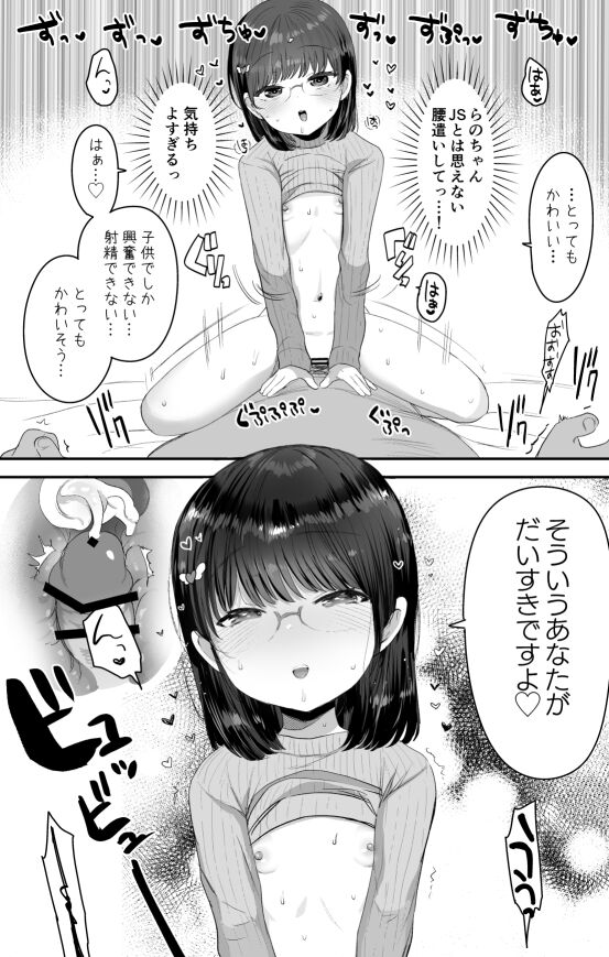 Kijoui Meganekko page 4 full