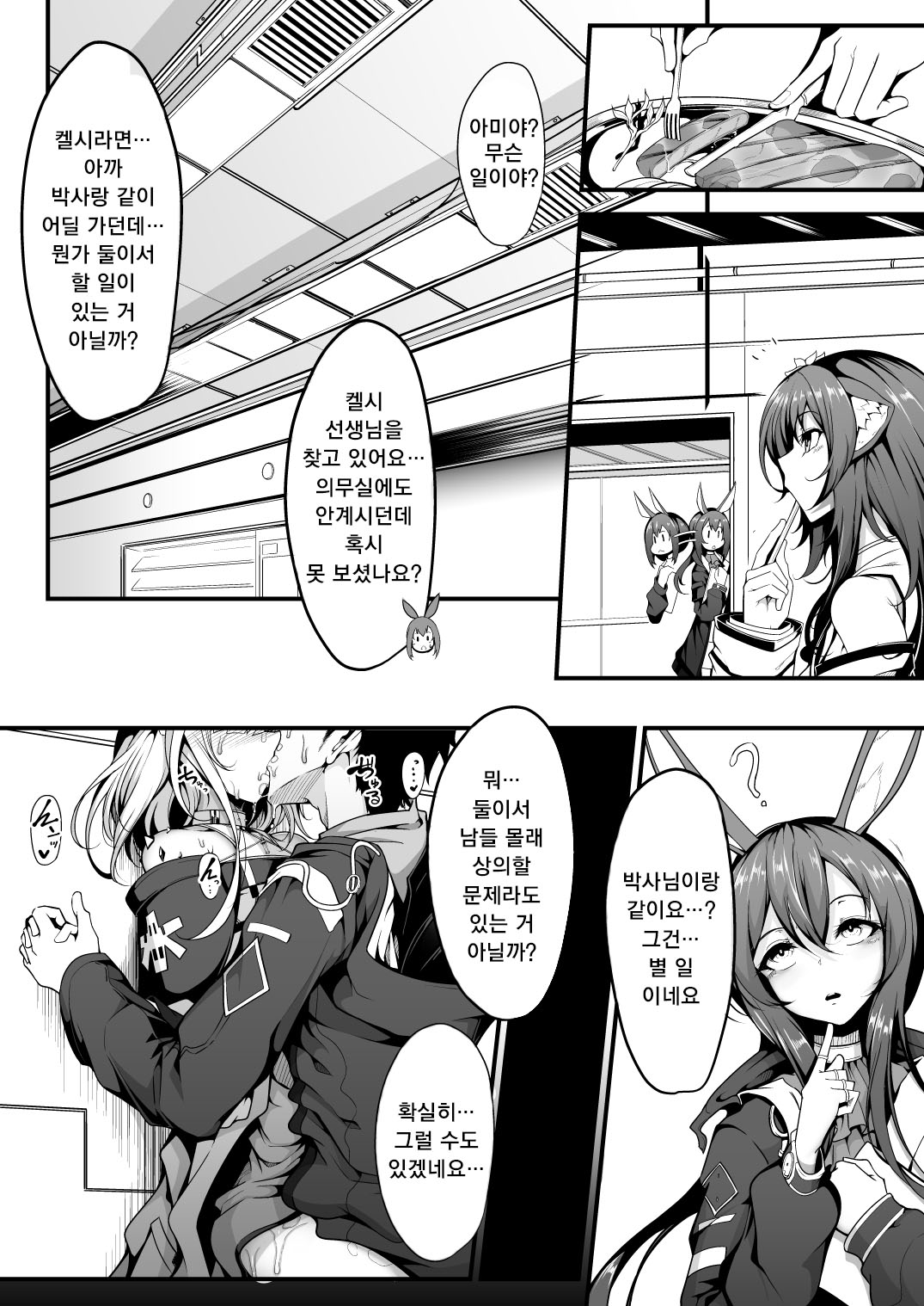 M.P. Vol. 22 page 3 full