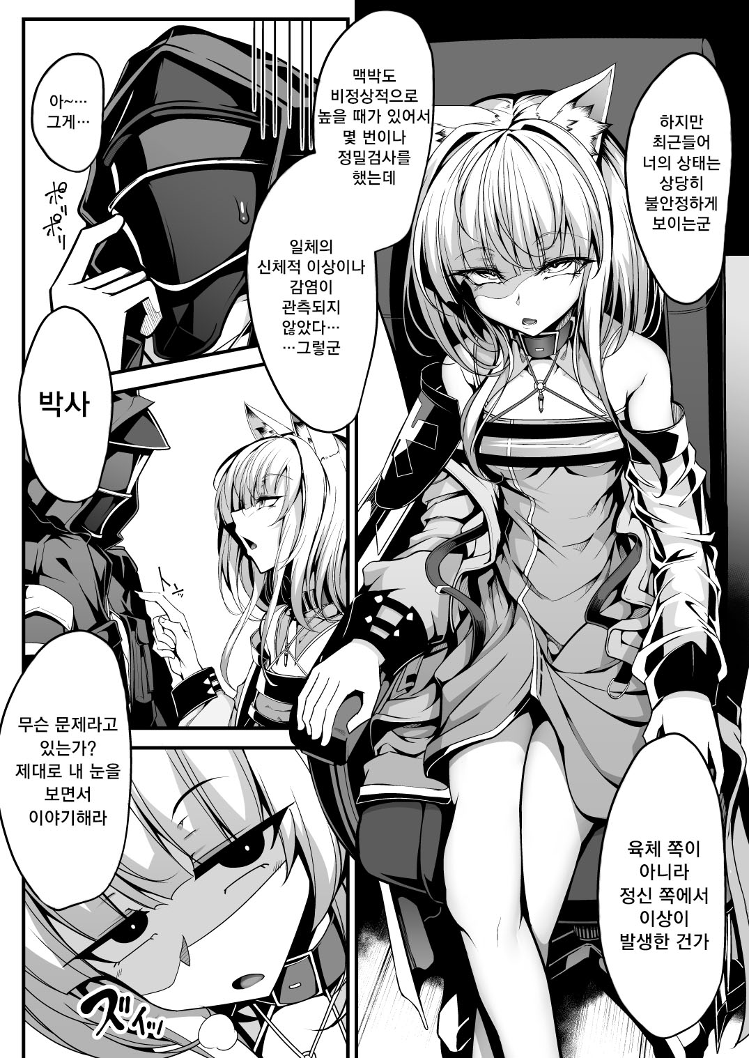 M.P. Vol. 22 page 7 full