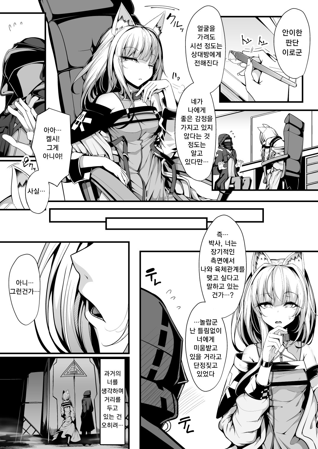 M.P. Vol. 22 page 8 full