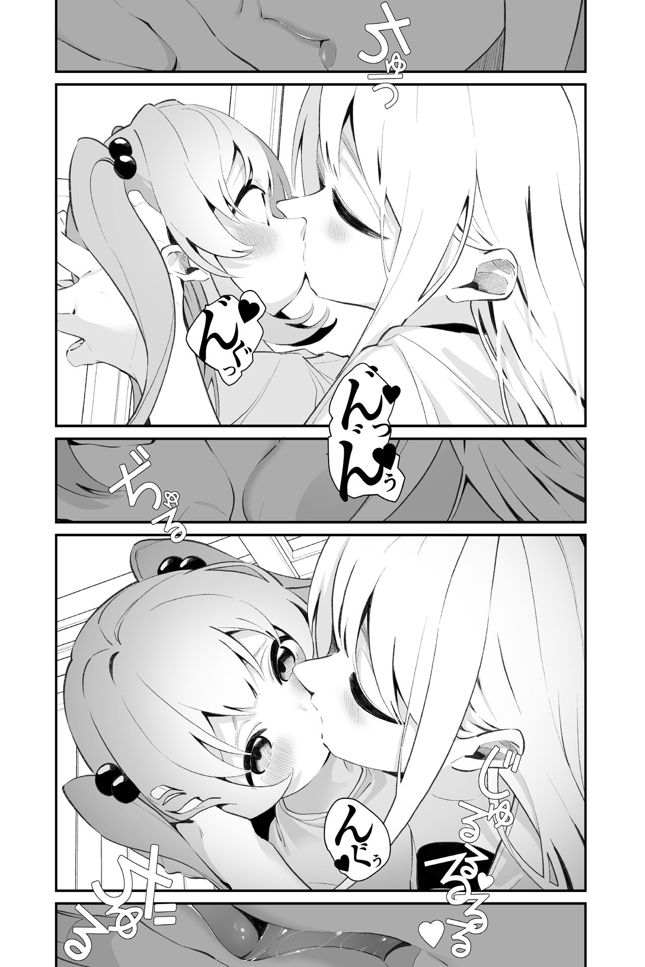 Onoroi no Kotoba page 10 full