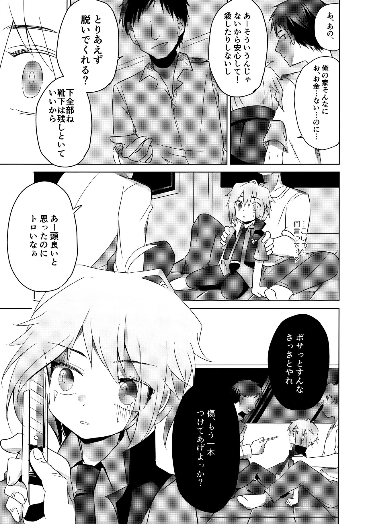Hakoniwa Therapy page 10 full