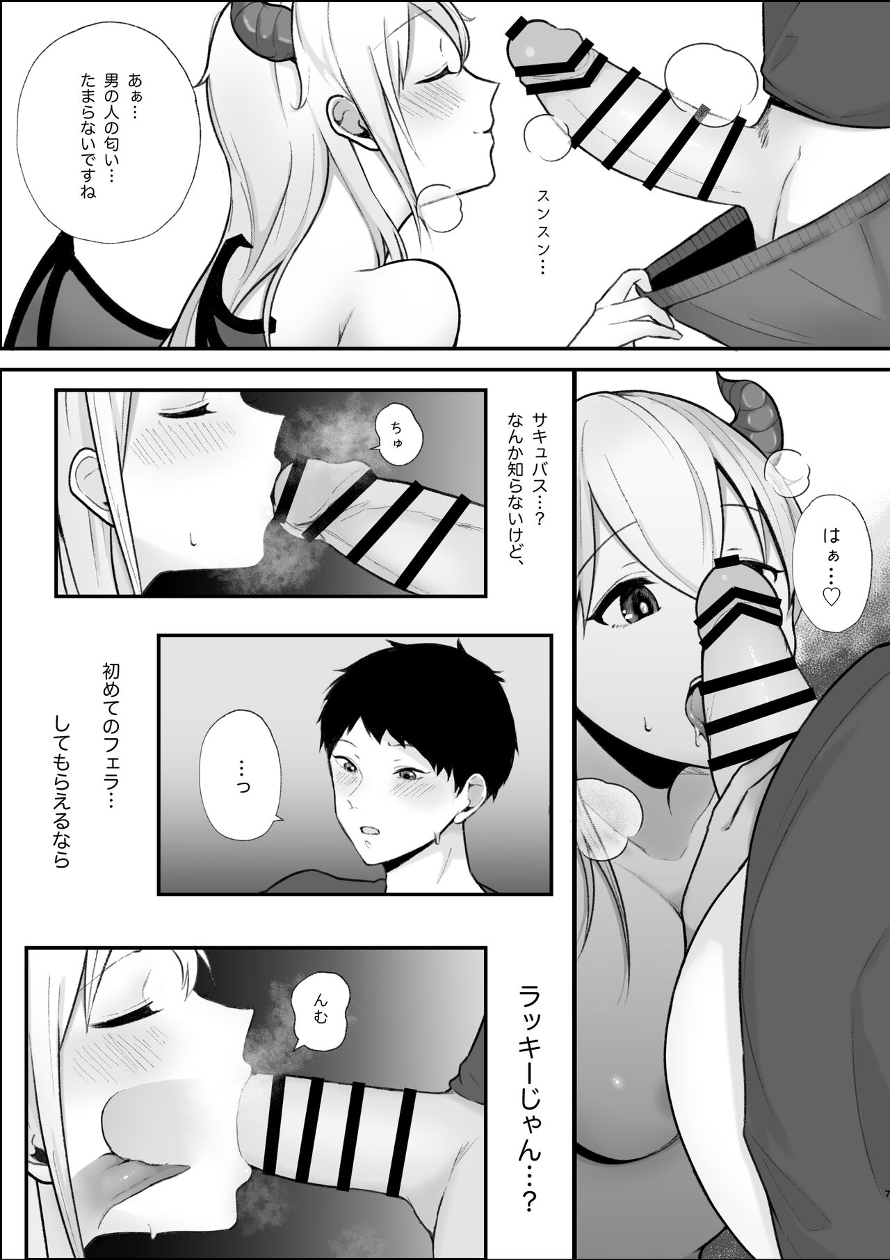 sakyubasu simai ni yoru amaama sibo sei housi page 7 full