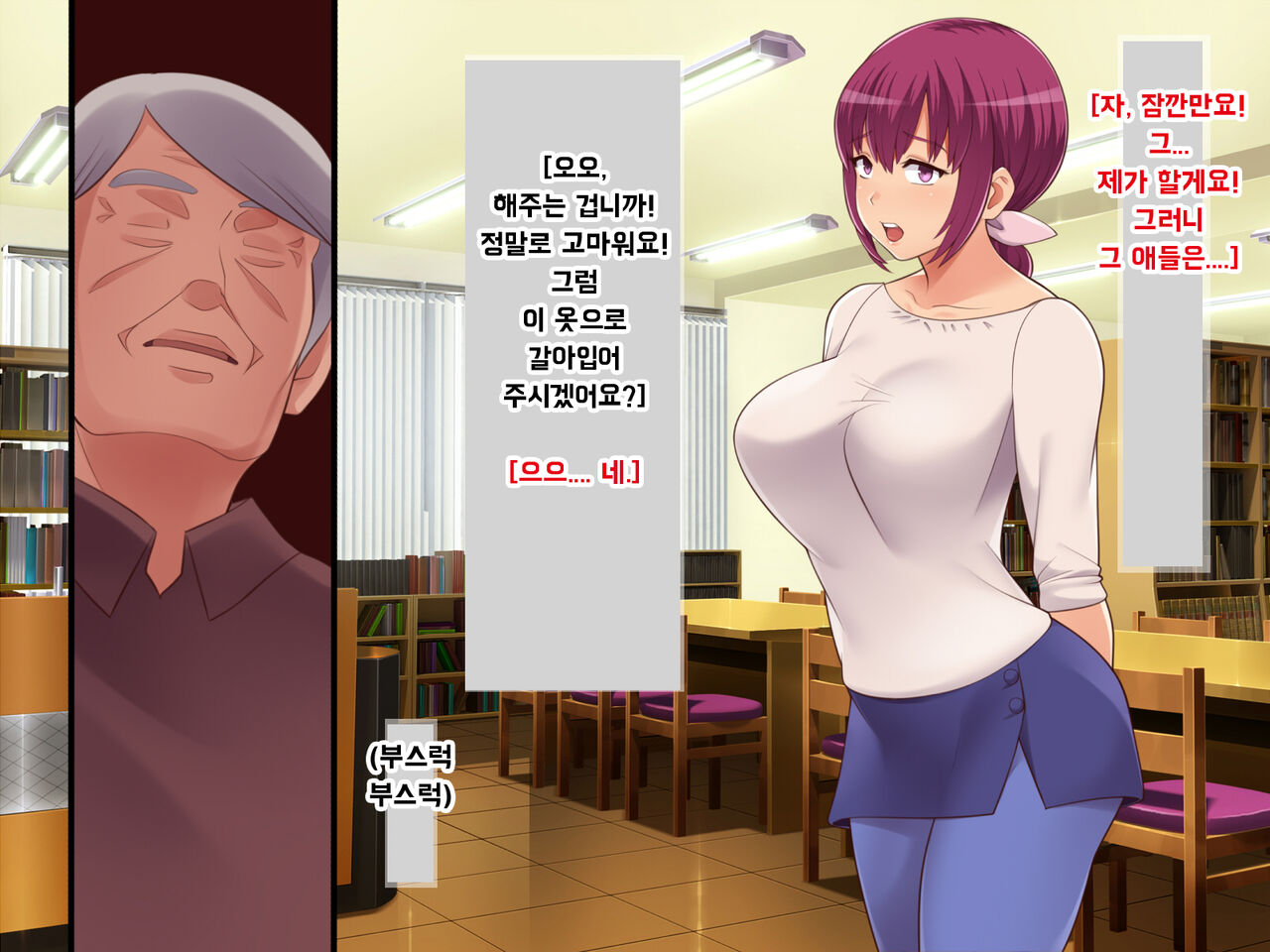 Chounaikai Seishori Gakari page 10 full