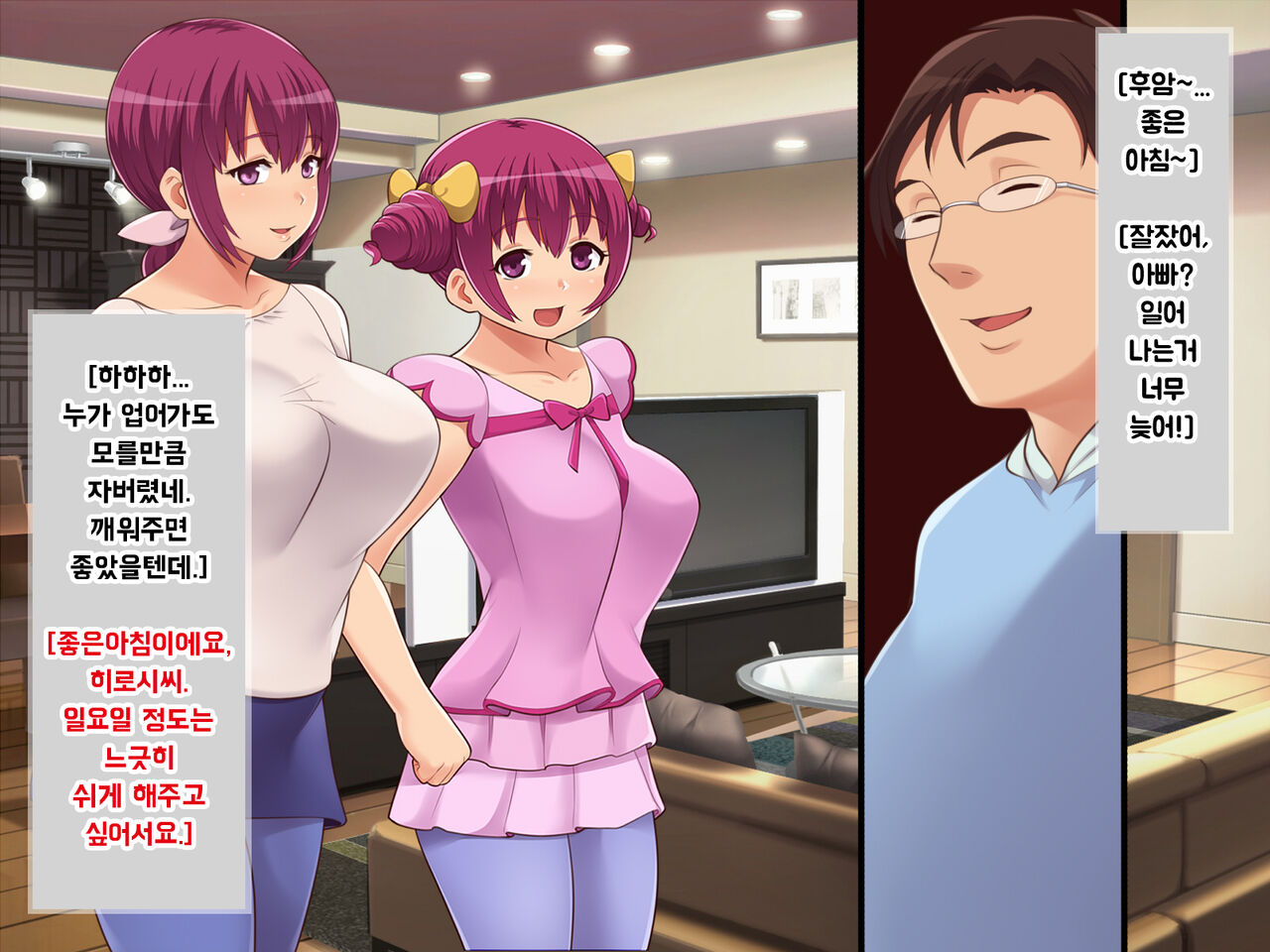 Chounaikai Seishori Gakari page 2 full