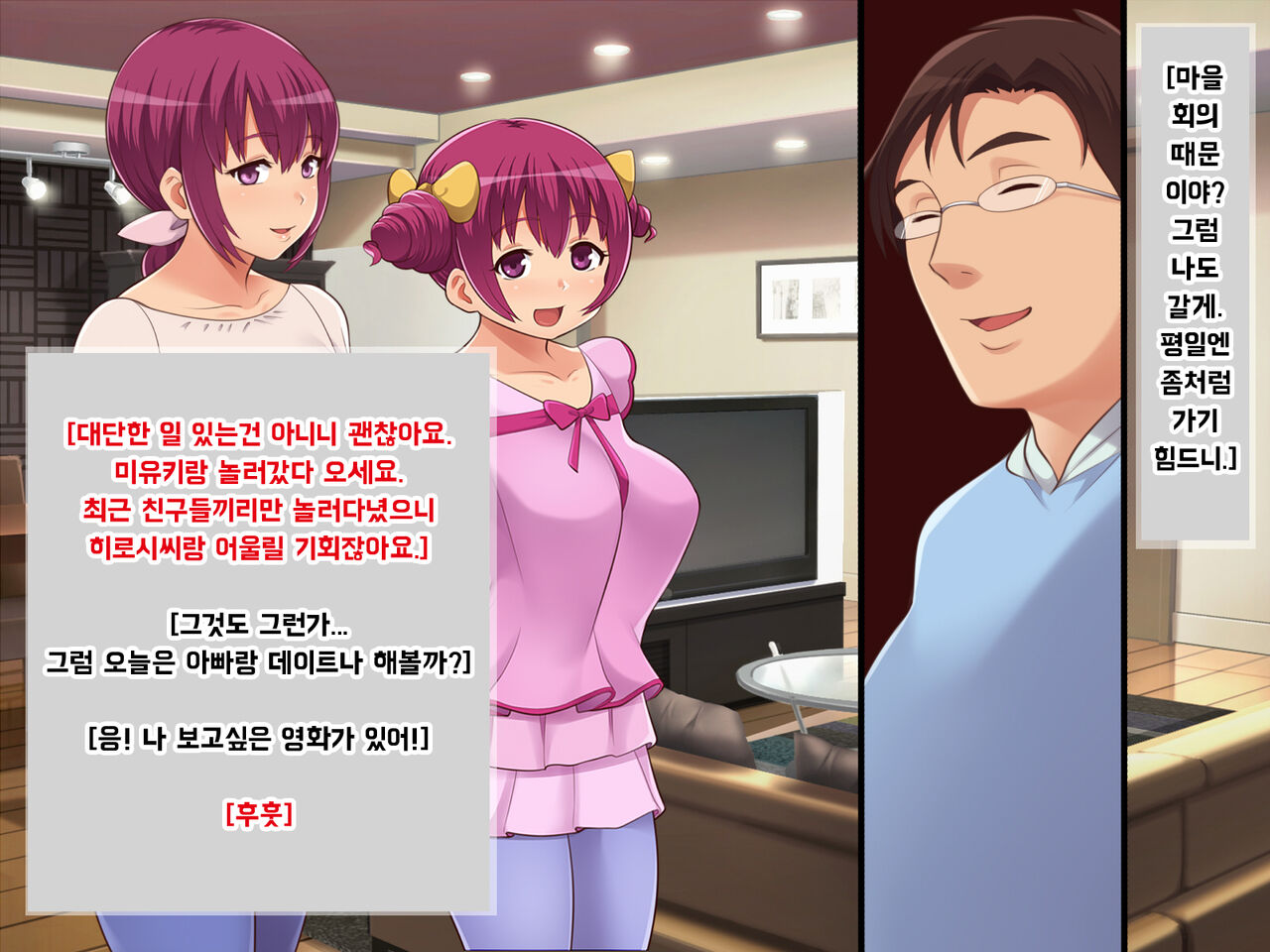 Chounaikai Seishori Gakari page 4 full
