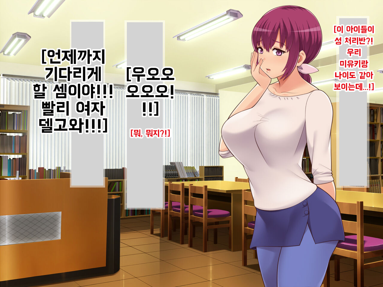 Chounaikai Seishori Gakari page 7 full