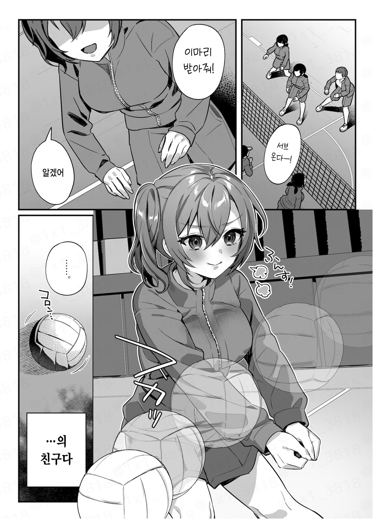 nikukyu Soushuuhen -2-hikime- | nikukyu 총집편 두번쨰 page 4 full