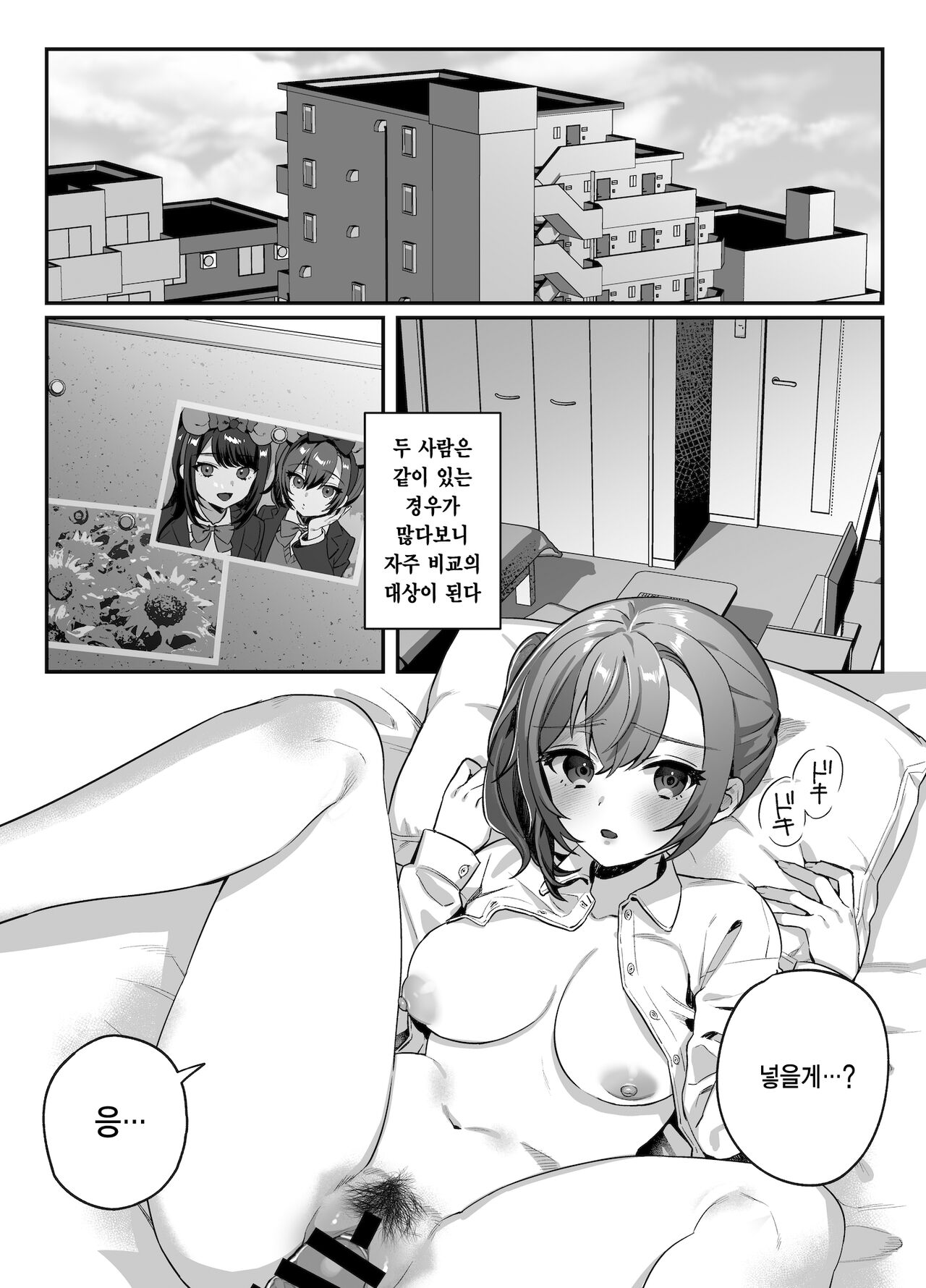 nikukyu Soushuuhen -2-hikime- | nikukyu 총집편 두번쨰 page 5 full
