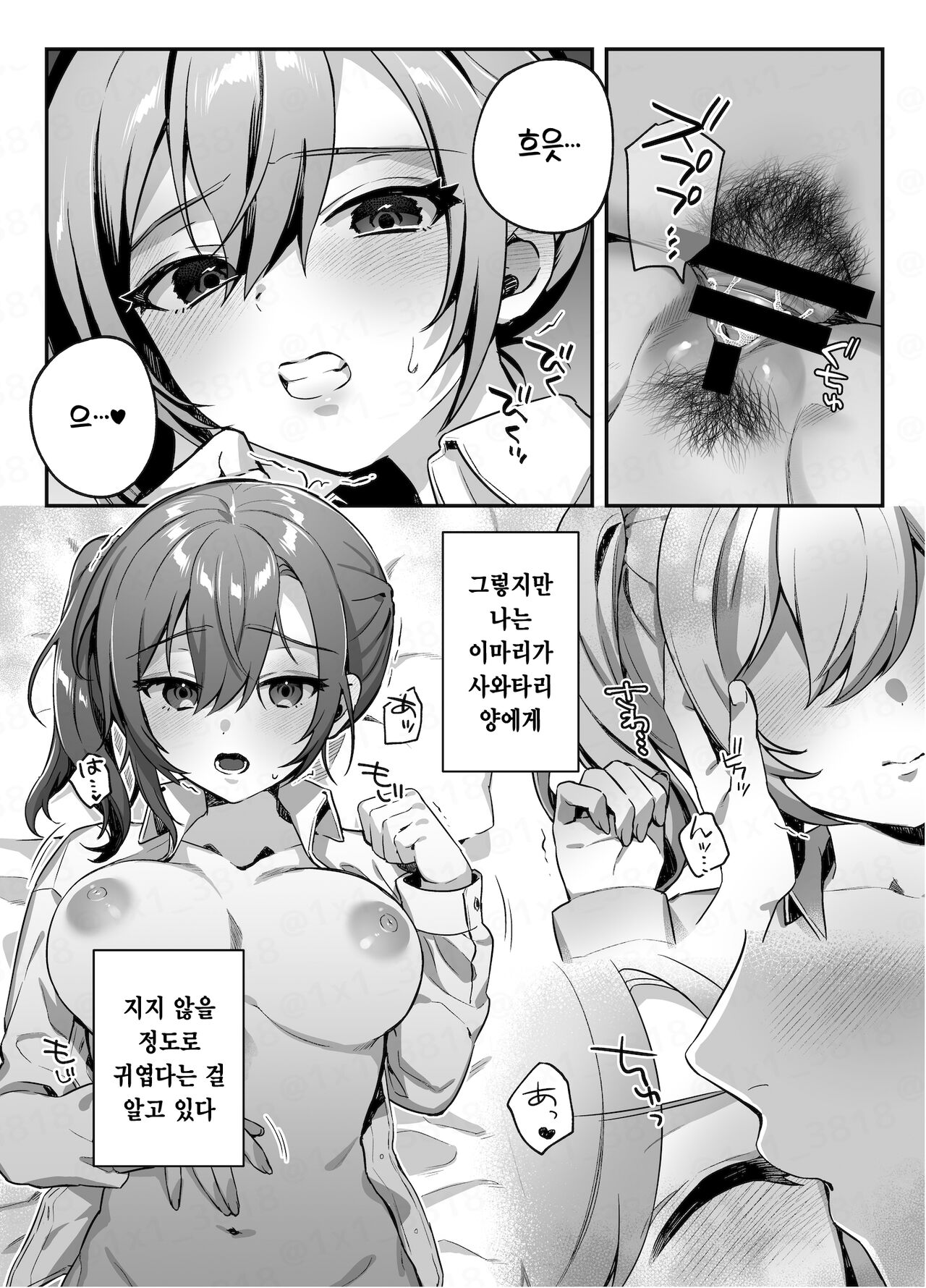 nikukyu Soushuuhen -2-hikime- | nikukyu 총집편 두번쨰 page 6 full