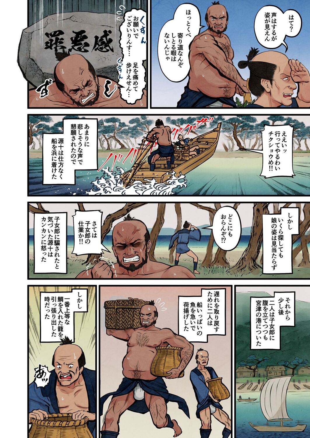日本昔エロばなし『橋立小女郎』 page 5 full