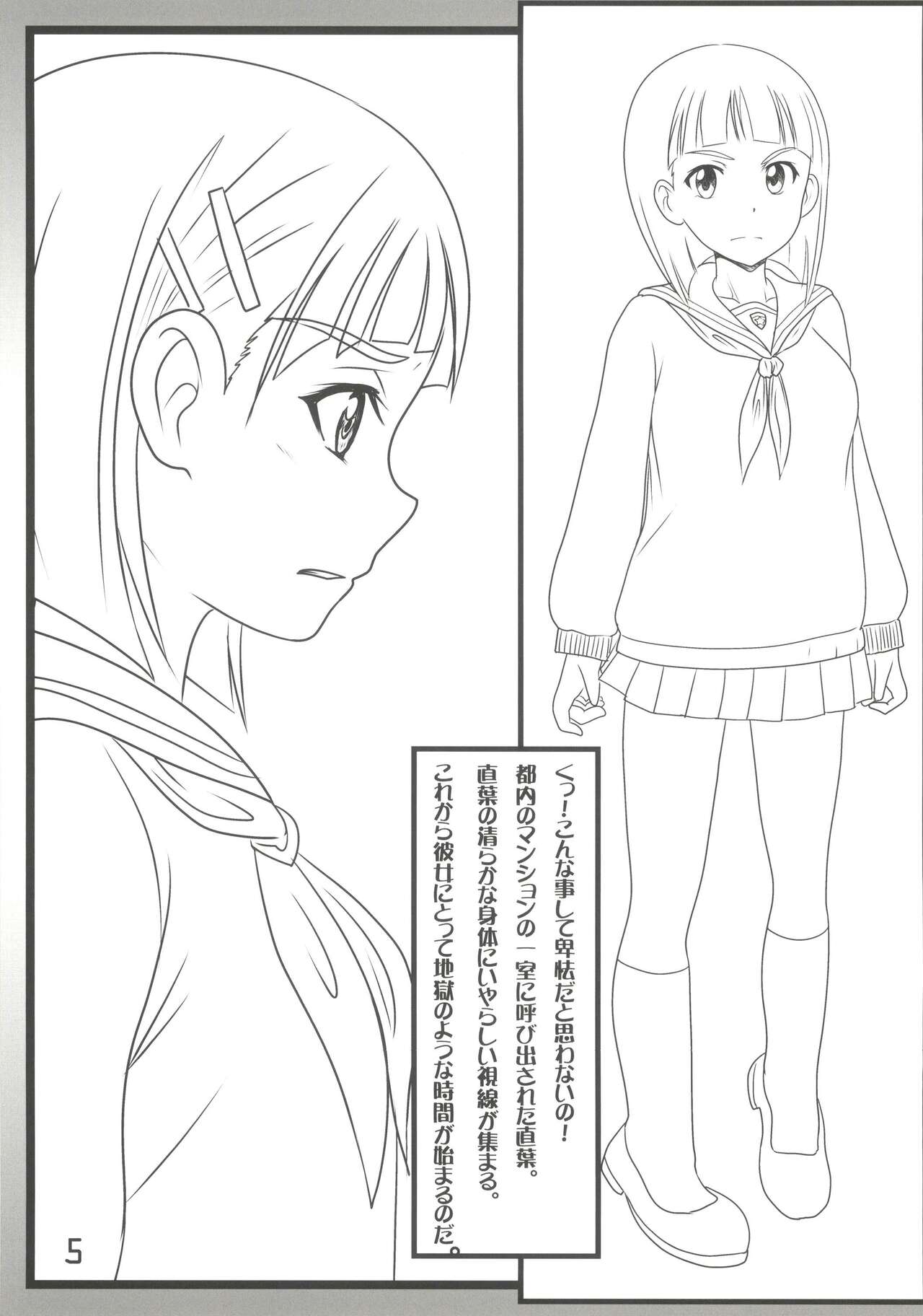 Sex Asuna Oline 2 page 5 full