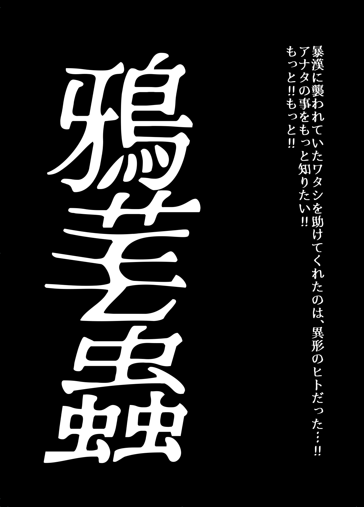 BEYOND ~ Aisubeki Kanata no Hitobito 5 page 4 full