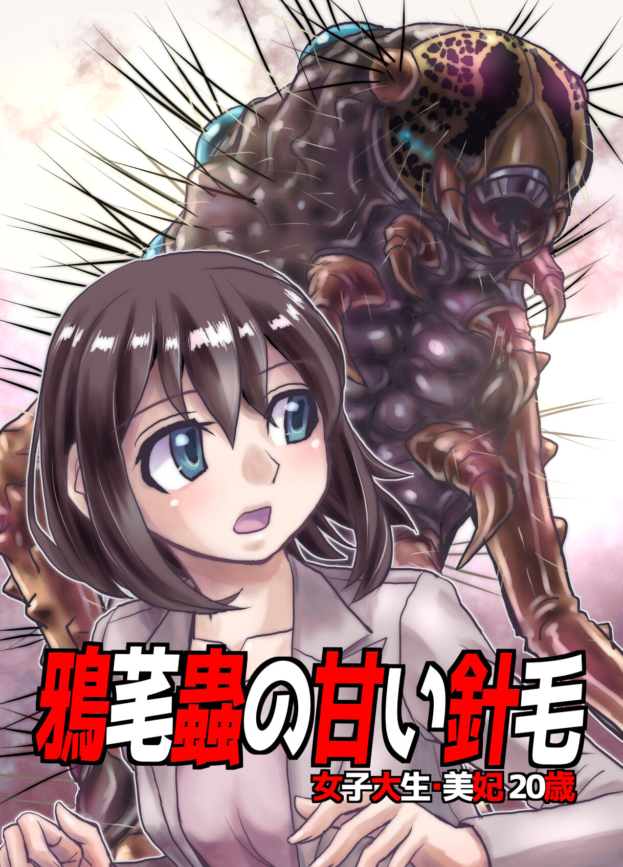BEYOND ~ Aisubeki Kanata no Hitobito 5 page 5 full