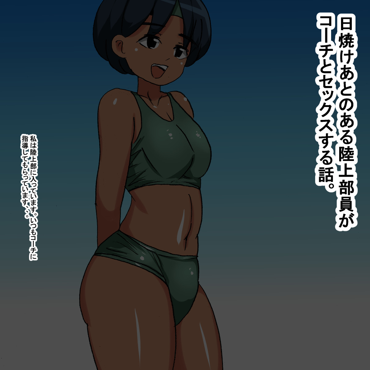 1br Hiyake Ato no Aru Rikujou Buin page 2 full