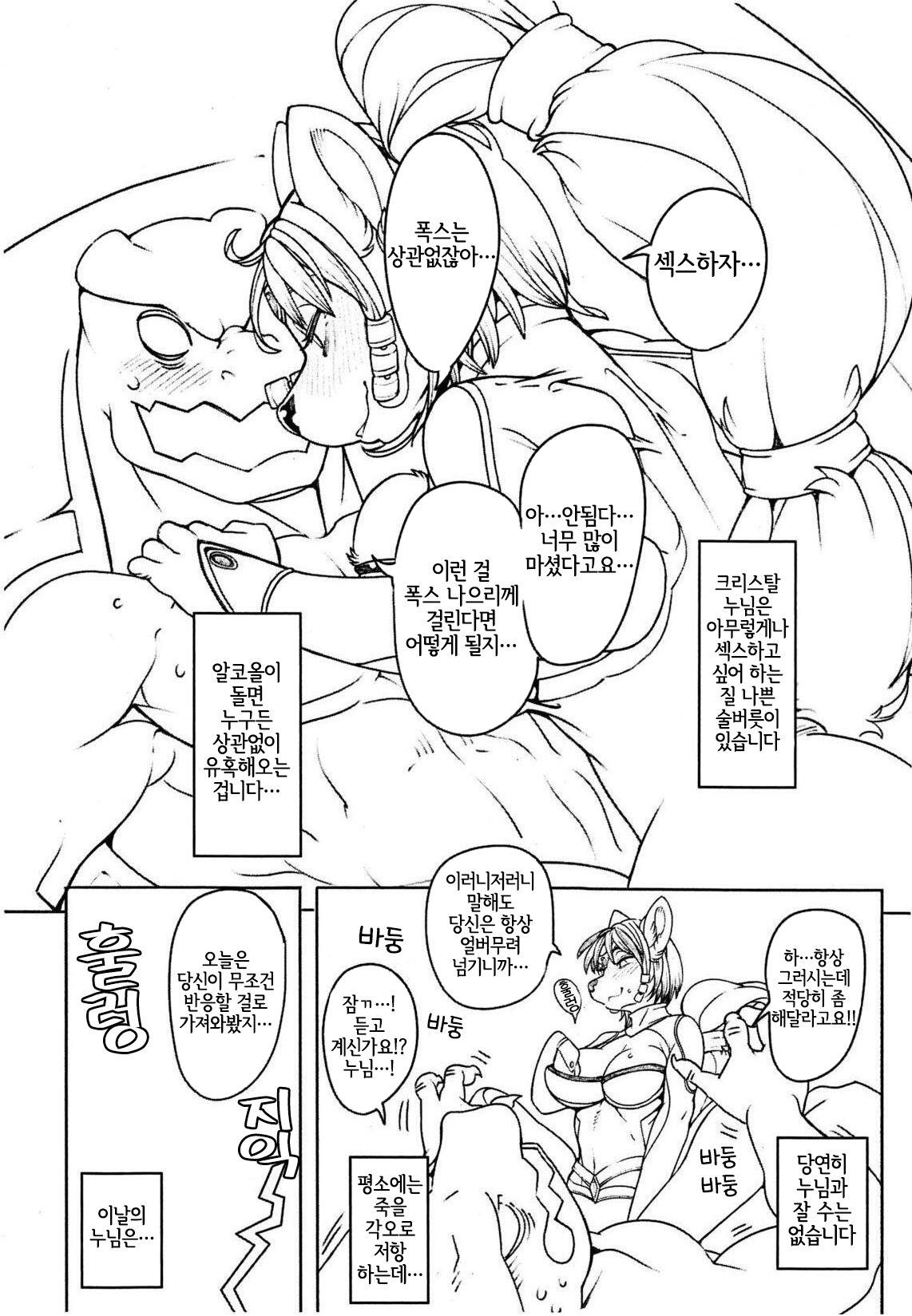 LoveStal 2 page 4 full