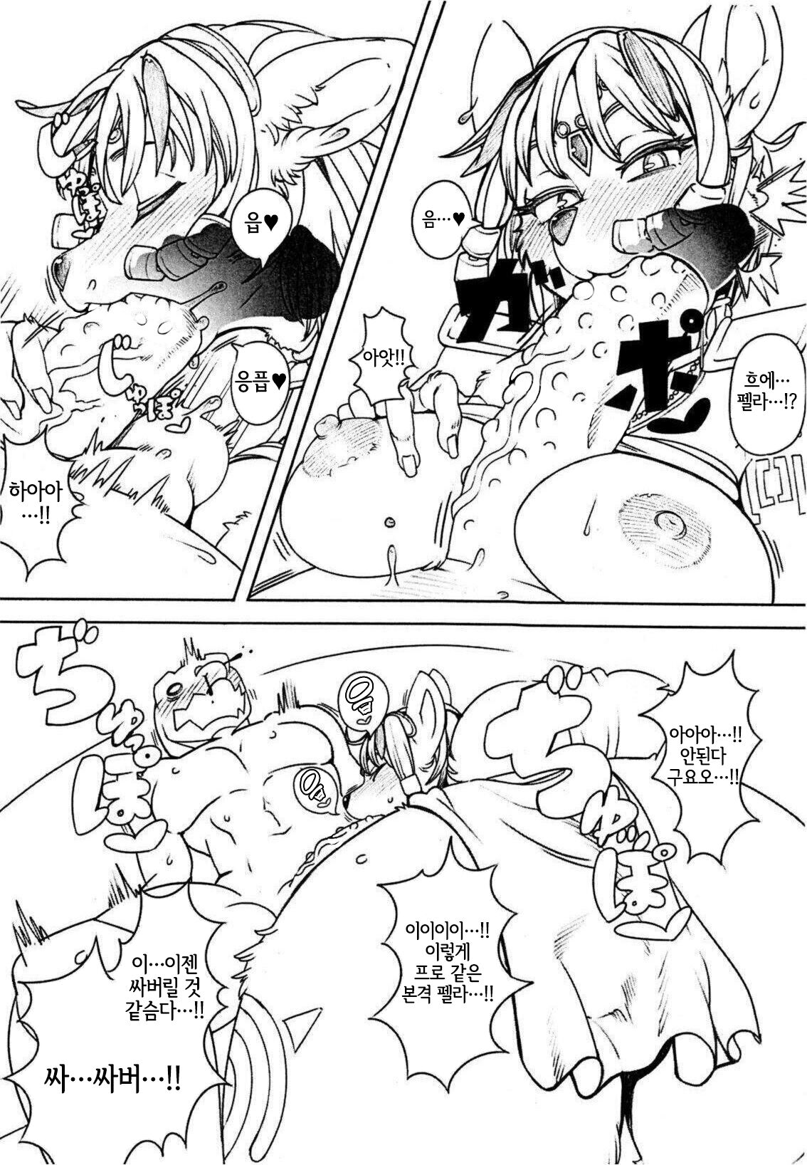 LoveStal 2 page 8 full