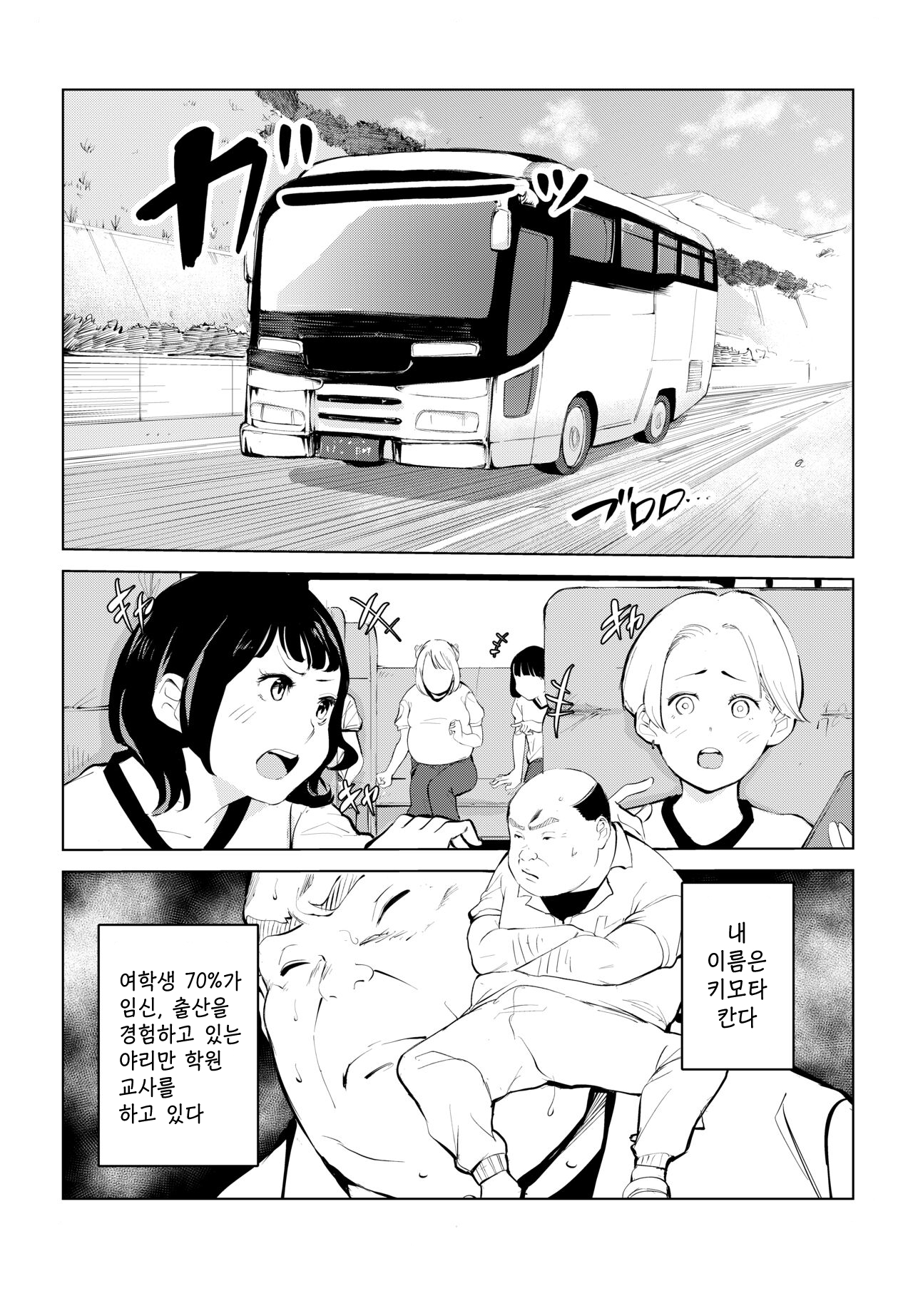 40-sai no Mahoutsukai 4 | 40살의 마법사 4 page 2 full