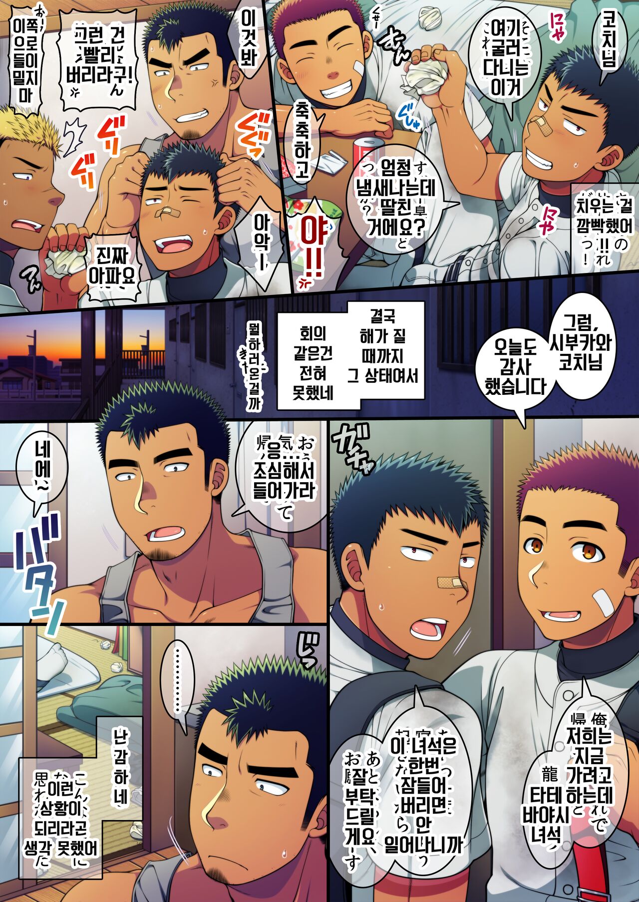Doutei Coach wa Yakyuu Buin no Yankee-kun no Dekachin o Hameraretakute Tamaranai! | 동정 코치는 불량 야구부원의 대물 자지를 넣고 싶어 참을 수 없어! page 7 full