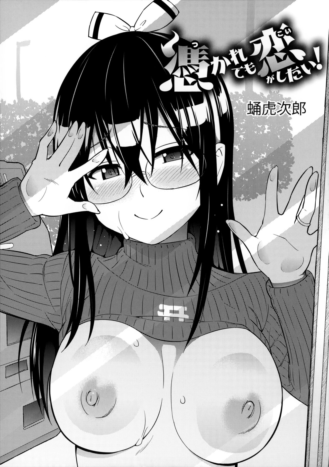 Risky Play Melonbooks Kounyuu Tokuten 4P Leaflet page 1 full