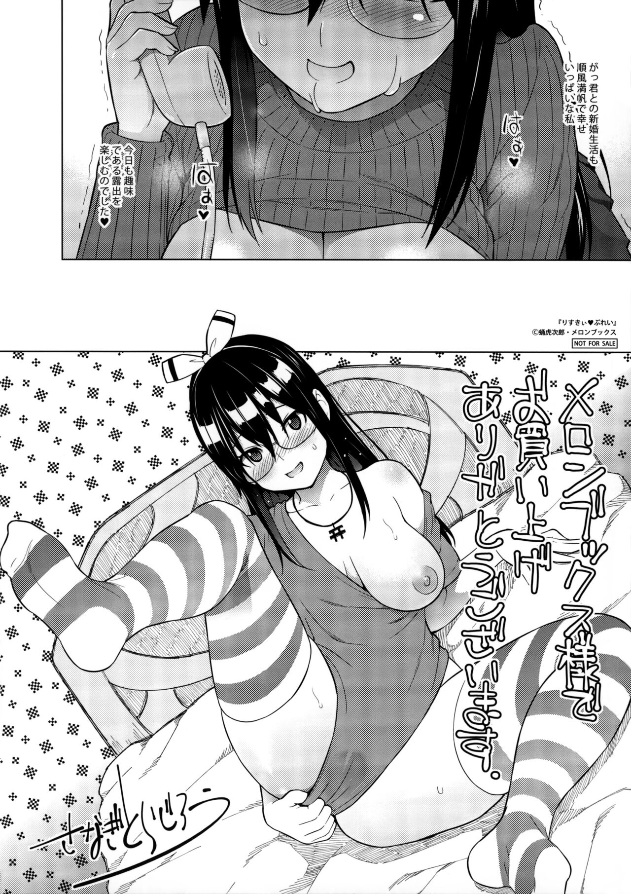 Risky Play Melonbooks Kounyuu Tokuten 4P Leaflet page 4 full