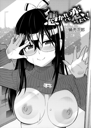 Risky Play Melonbooks Kounyuu Tokuten 4P Leaflet cover
