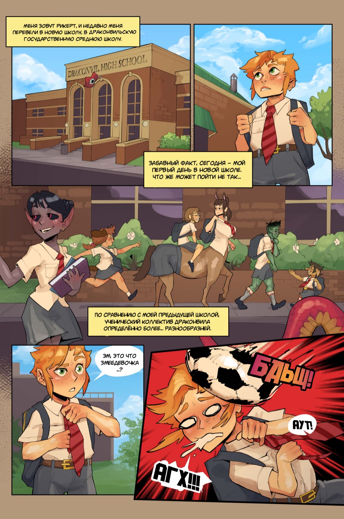 A Boy &amp; His Familiar: School Days | Ch1: Ain't that A Kick in the Head page 2 full