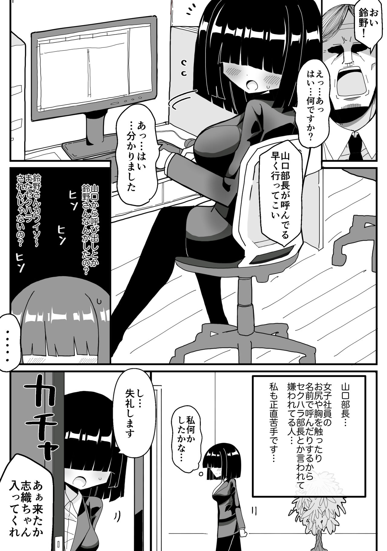 ura de hensin hiroin yaxtu teru zimi kyonyuuOL ga sekuhara zyousi ni syoutai bare si te oka● reru o hanasi page 4 full