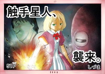 Shokushu Seijin, Shuurai. cover