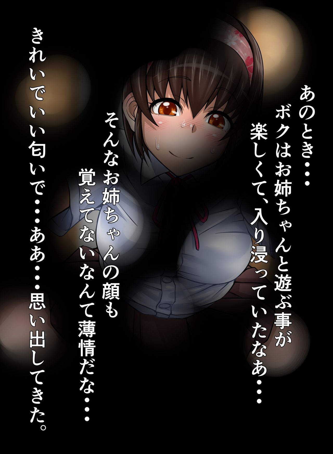 Daiji na Koto wa Daitai Onee-chan ga Oshiete Kuremashita. page 4 full