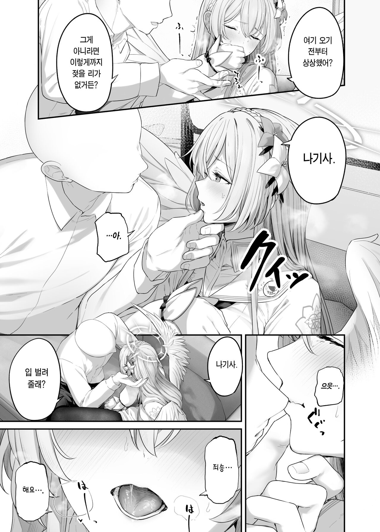 Watashitachi no Tea Party ga Sukebe na Hazu Arimasen!! | 우리들의 티파티가 변태일 리 없어요!! page 6 full