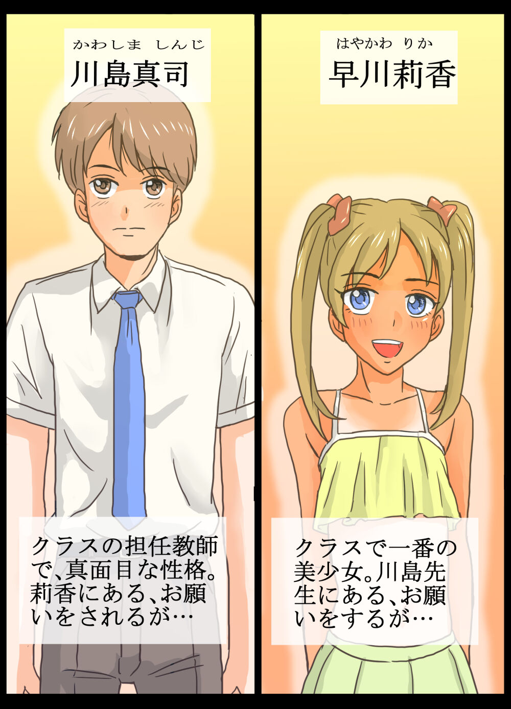 Mesugaki Rika-chan ni Pet ni Sareta Ore!! page 2 full