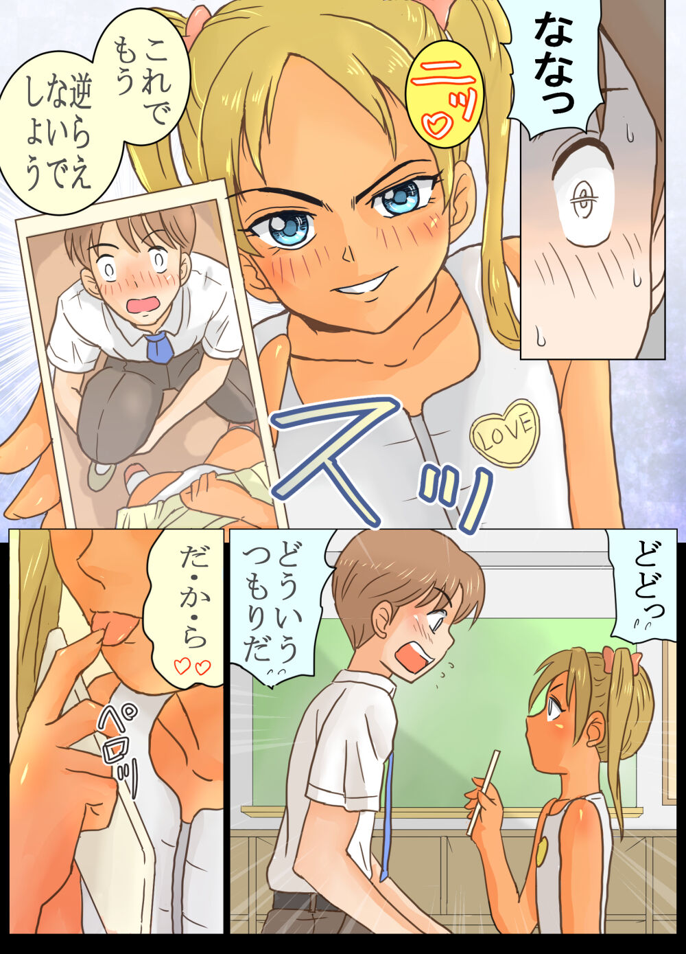 Mesugaki Rika-chan ni Pet ni Sareta Ore!! page 6 full