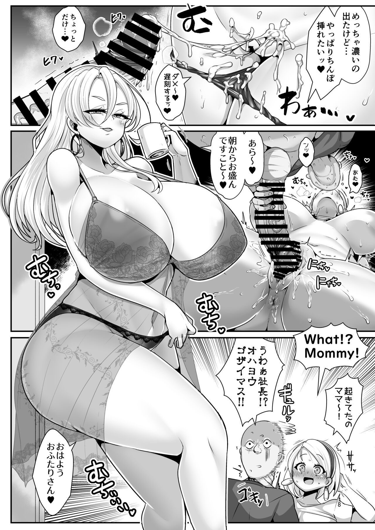 H Daisuki Kinpatsu Hakujin Bakunyuu Ryuugakusei ga Tonari no Heya ni Hikkoshite Kita!! 3 ~ Bakunyuu oyako o ore no tsuma ni shita!!~ page 9 full