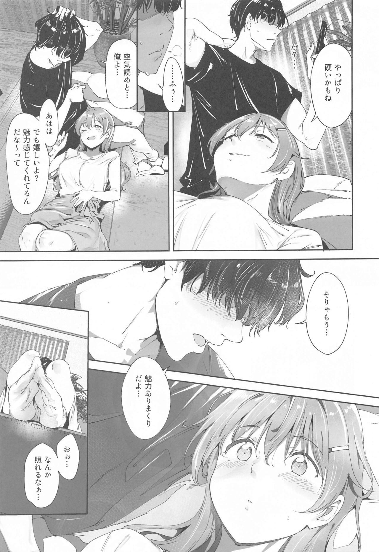 Konoe no Kyuujitsu page 8 full