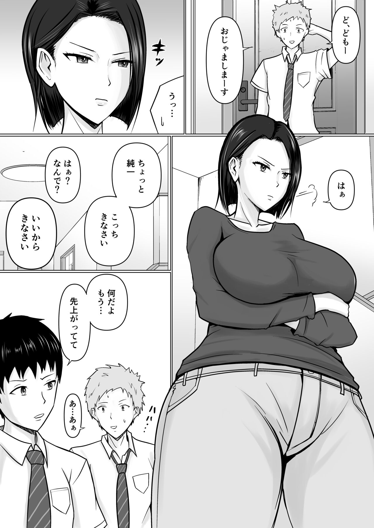 Ore no koto ga Kiraina Tomodachi no Haha ni Hyoui page 7 full
