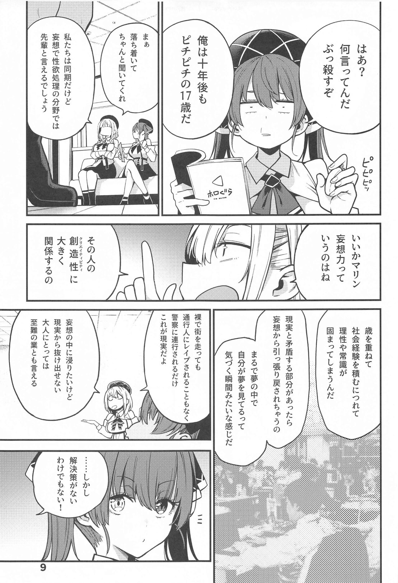 Houshou no Shota Ichimi Mousou Gekijou page 10 full