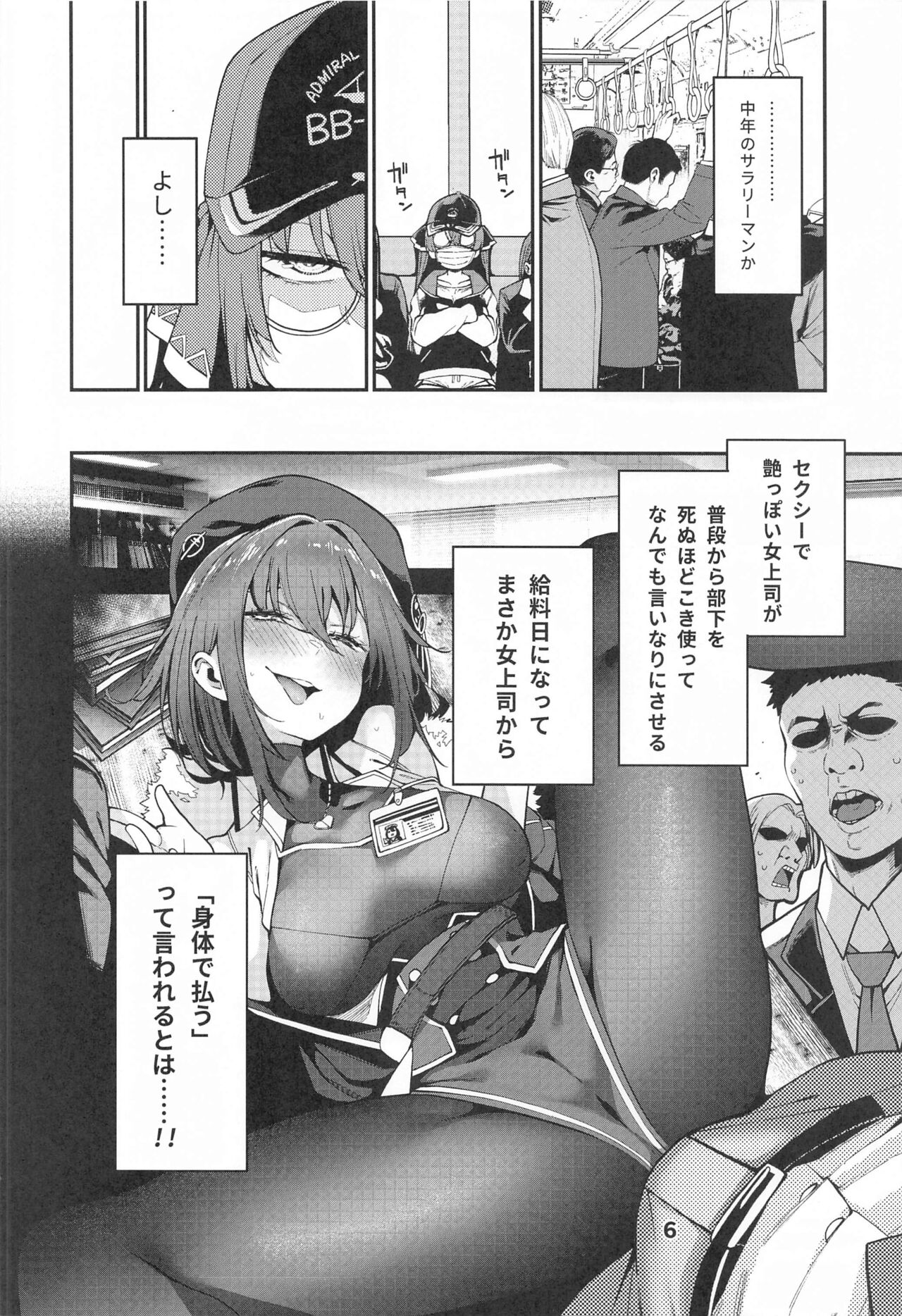 Houshou no Shota Ichimi Mousou Gekijou page 7 full