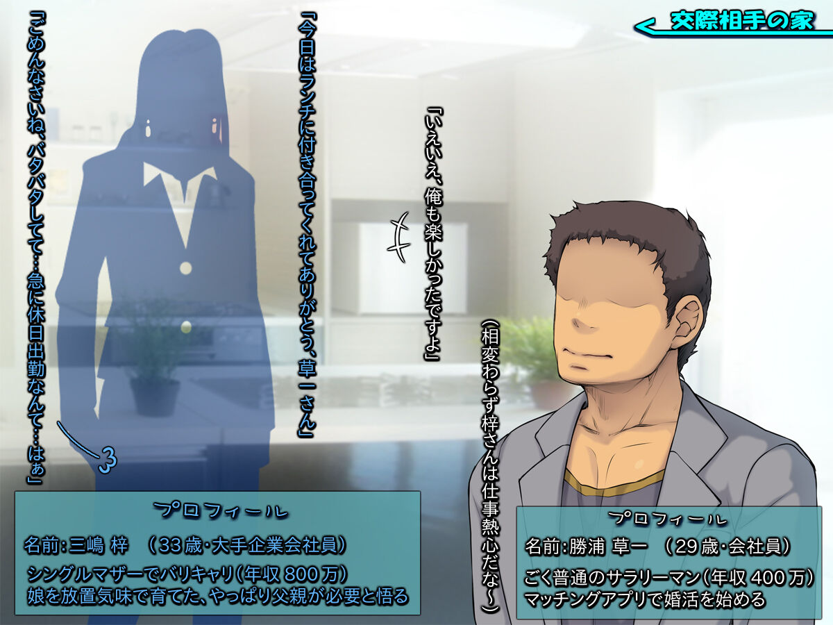 Tsure-gokko ~ mesugakibitchirori shōjo to janai kata ~ page 4 full