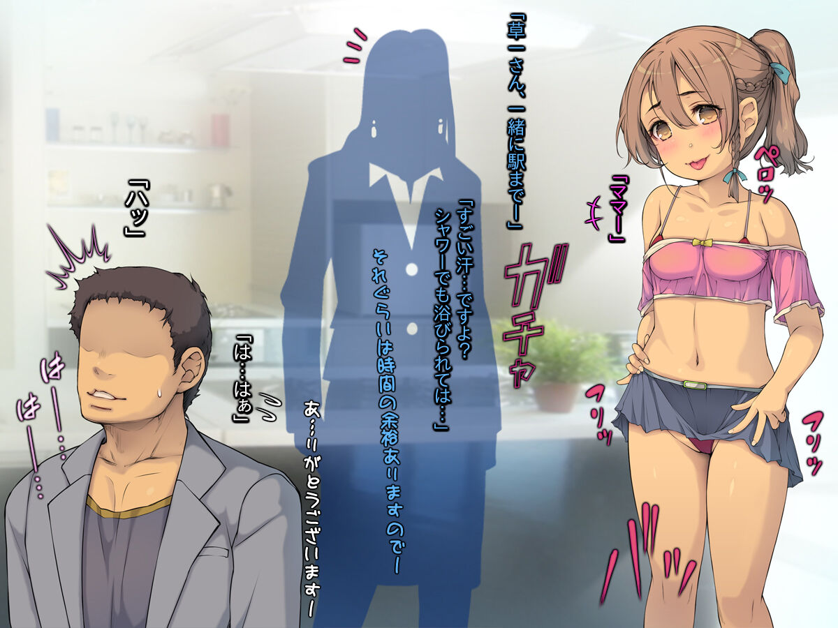 Tsure-gokko ~ mesugakibitchirori shōjo to janai kata ~ page 8 full